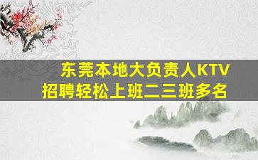 山南夜总会招聘
