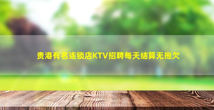 广州夜场招聘